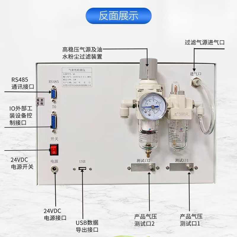  直压单通道气密检查仪